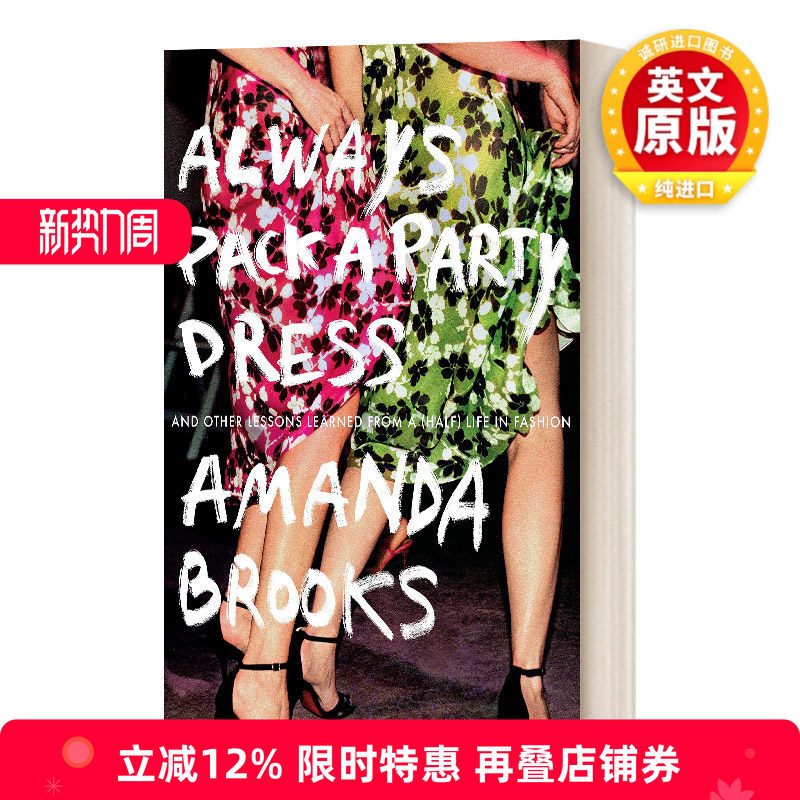 英文原版 Always Pack a Party Dress 随身携带一件派对礼服 英文版 进口英语原版书籍