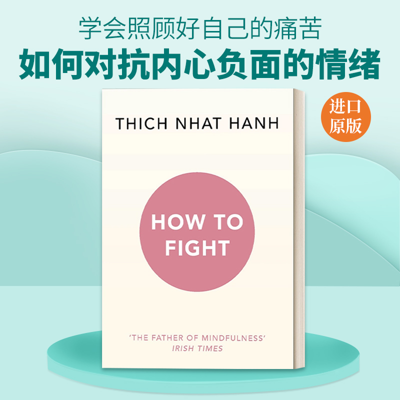 英文原版 How To Fight 如何对抗内心负面的情绪 释一行 英文版 进口英语原版书籍