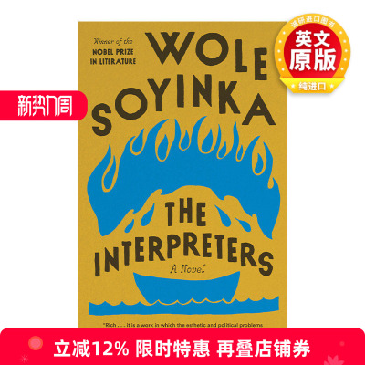 英文原版 The Interpreters Vintage International 诠释者 尼日利亚小说 诺贝尔文学奖得主Wole Soyinka 英文版 进口英语原版书籍