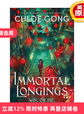 英文原版 Immortal Longings 不朽的渴望 奇幻浪漫小说 Flesh and False Gods系列 英文版 进口英语原版书籍
