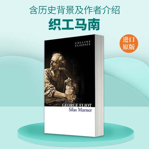 艾略特代表作 附词汇注释 小巧便携