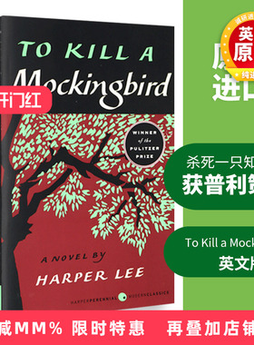 To Kill a Mockingbird 杀死一只知更鸟 英文原版小说   英文版原版文学书籍 Harper Lee 哈珀李 正版进口英语书搭