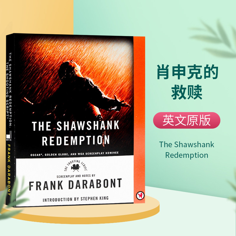 正版肖申克救赎小说书