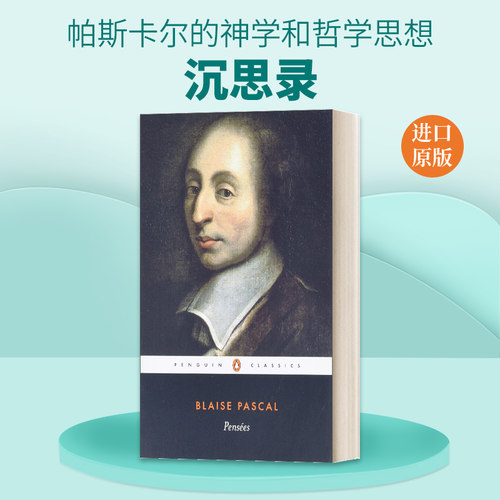 英文原版 Pensees 沉思录 Blaise Pascal 英文版 进口英语原版书籍