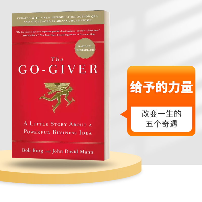 英文原版 The Go Giver...