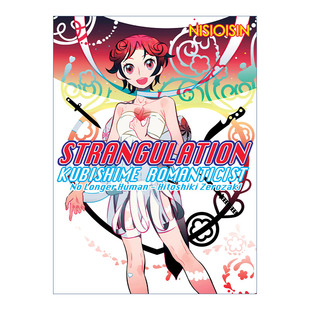 英文原版 Strangulation Kubishime Romanticist 戏言系列2 绞首浪漫派 人间失格 零崎人识 日本同名动漫原著轻小说 英文版进口书