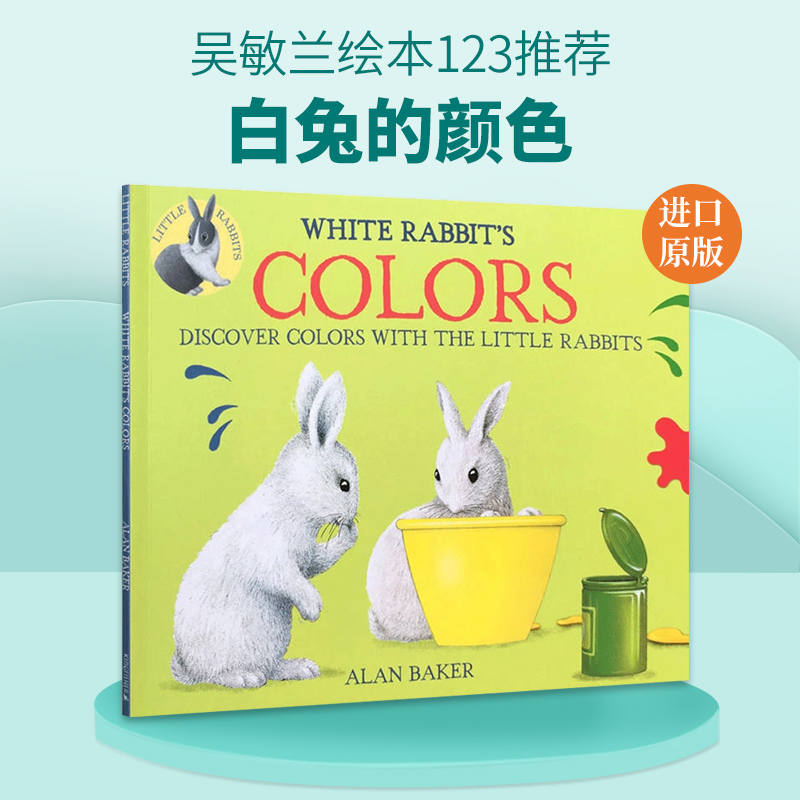 白兔的颜色儿童颜色启蒙