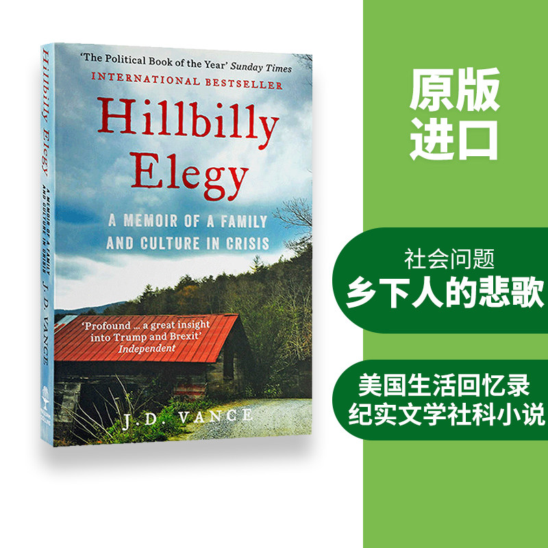 乡下人的悲歌 英文原版 hillbilly elegy 美国生活回忆录 纪实文学