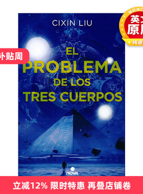 原版 El problema de los tres cuerpos The Three-Body Problem 三体 西班牙语版 刘慈欣 进口原版书籍