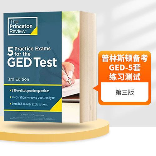 普林斯顿GED考试备考 5套练习测试 英文原版 5 Practice Exams for the GED Test 考试辅导教材教辅 英文版进口原版英语书籍