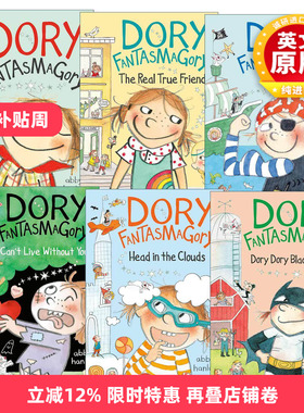 英文原版 Dory Fantasmagory 爱幻想的多莉系列1-6册 儿童章节桥梁故事书 幻想小说 英文版 进口英语原版书籍