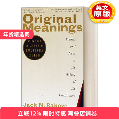 宪法的原始含义制宪的政治理念