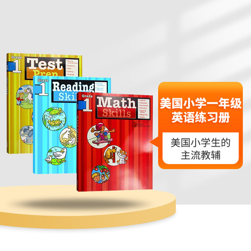Flash Kids美国小学一年级英语练习册3册 英文原版 Math Reading Skills 家庭英文学习教辅教材Harcourt Family Learning哈考特