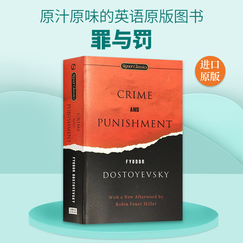 罪与罚英文原版进口小说