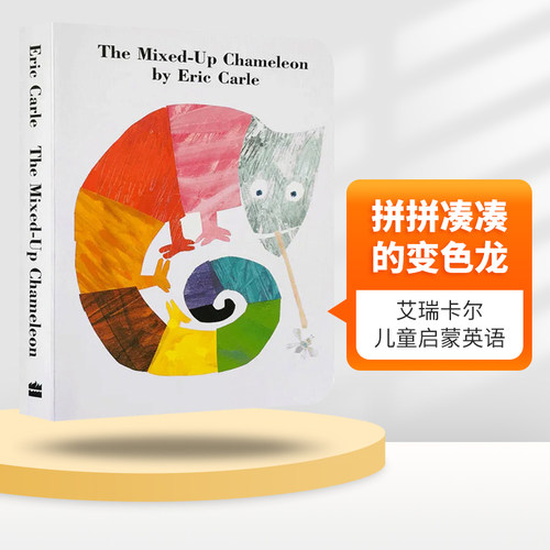 英文原版拼拼凑凑的变色龙