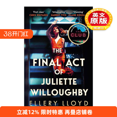 英文原版 The Final Act of Juliette Willoughby 朱丽叶威洛比的*后一幕 惊悚心理小说 Ellery Lloyd 英文版 进口英语原版书籍