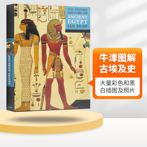 牛津图解古埃及史英文原版
