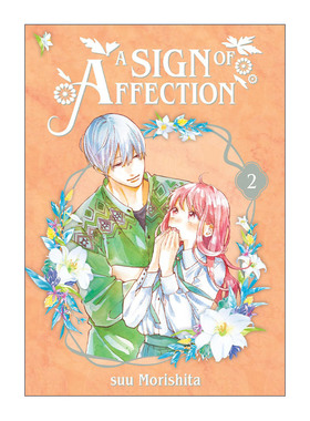 英文原版 A Sign of Affection 02 指尖相触 恋恋不舍2 同名纯爱动漫漫画 听觉障碍 Suu Morishita森下 英文版 进口英语原版书籍