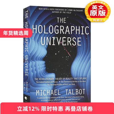 全息宇宙现实世界的革命性理论