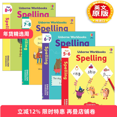 尤斯伯恩拼写练习册5-9岁4册