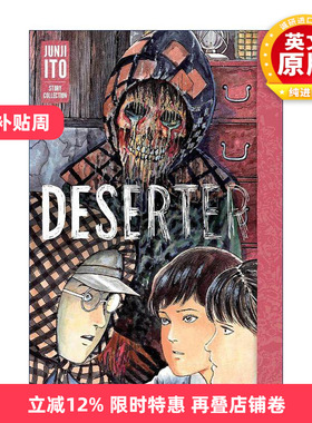 英文原版 Deserter Junji Ito Story Collection 逃兵 伊藤润二 漫画集 精装 英文版 进口英语原版书籍