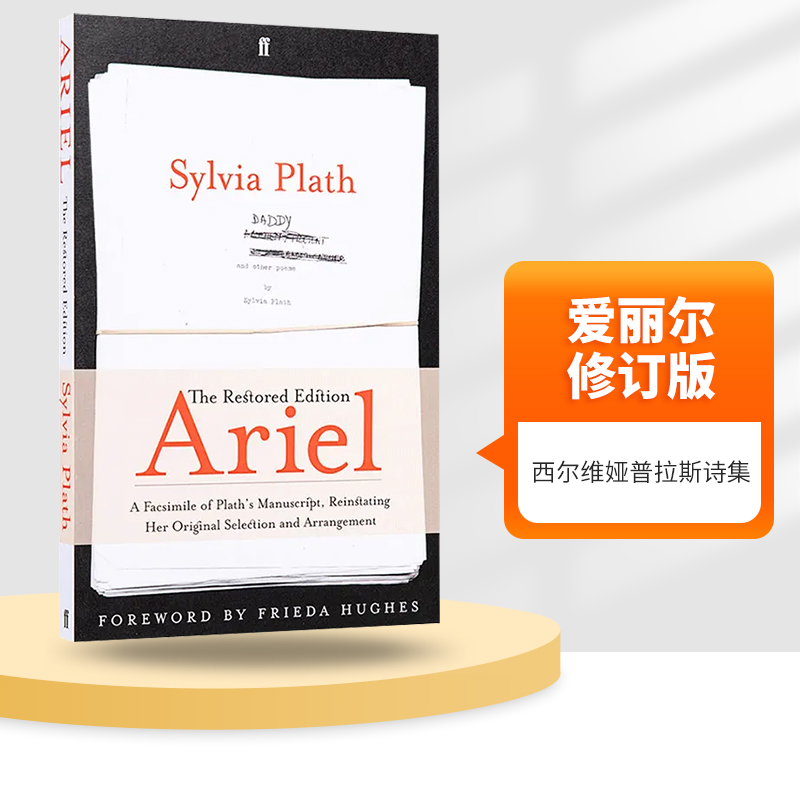 英文原版西尔维娅普拉斯诗集