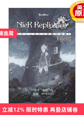 英文原版 NieR Replicant ver 1 22474487139 Project Gestalt Recollections File 02 尼尔 人工生命 形态计划回想录02 精装