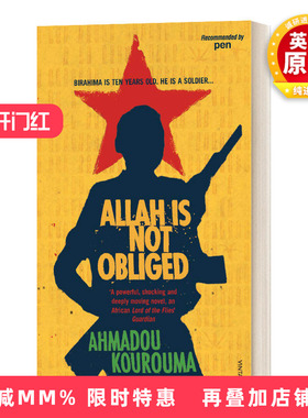 英文原版小说 Allah Is Not Obliged 人间的事，安拉也会出错 阿玛杜·库鲁玛 法国雷诺多文学奖 英文版 进口英语原版书籍