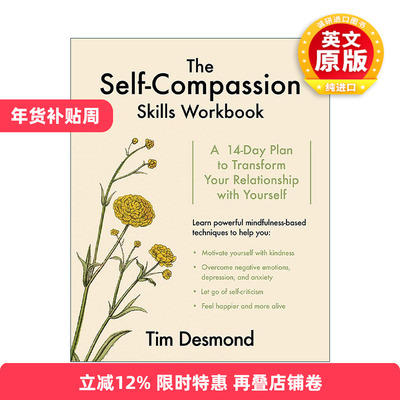 英文原版 The Self-Compassion Skills Workbook 与真实的自己和解 释一行禅师徒弟蒂姆·德斯蒙德Tim Desmond 进口英语原版书籍