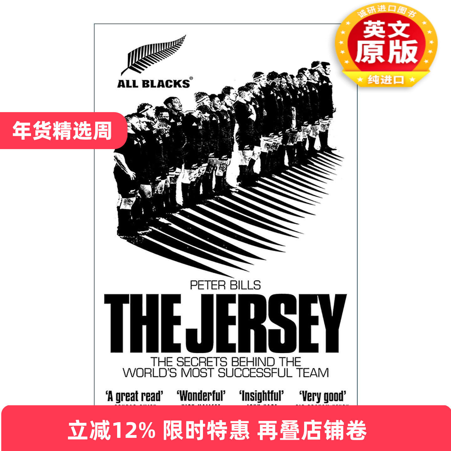 英文原版 The Jersey 新西兰全黑橄榄球队 背后的秘密 英文版 进口英语原版书籍