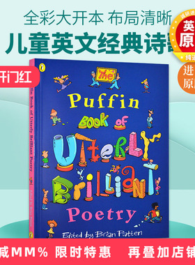 儿童英文经典诗歌 英文原版 The Puffin Book of Utterly Brilliant Poetry 英文版 儿童英语课外阅读 诗歌鉴赏 全彩插图 进口书