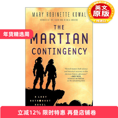 英文原版 The Martian Contingency 女宇航员4 火星意外事件 英文版 进口英语原版书籍