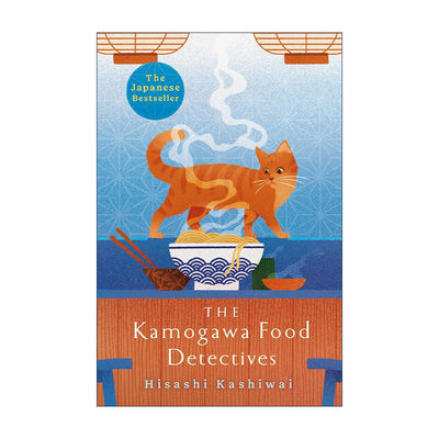 英文原版 The Kamogawa Food Detectives 鸭川食堂 鸭川美食侦探 柏井寿 日本美食小说 英文版 进口英语原版书籍