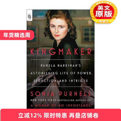 英文原版 Kingmaker 权力缔造者 帕梅拉·哈里曼传 无足轻重的女人作者Sonia Purnell 英文版 进口英语原版书籍