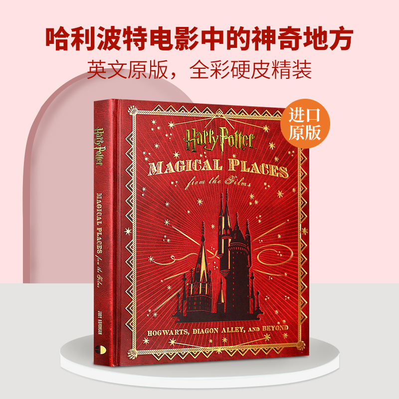 官方幕后画册 全彩精装大本 附地图