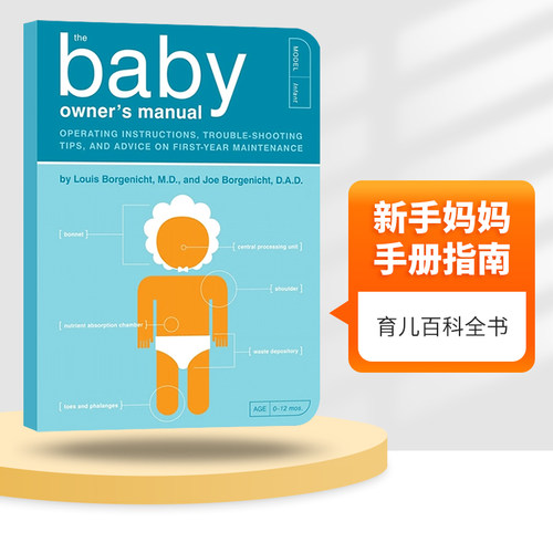英文原版 The Baby Owner's Manual 新手妈妈手册指南 英文版 进口英语原版书籍