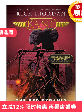 英文原版 The Kane Chronicles 01 the Red Pyramid 埃及守护神系列1 凯恩与邪神之塔 红色金字塔 Percy Jackson波西杰克逊第三季
