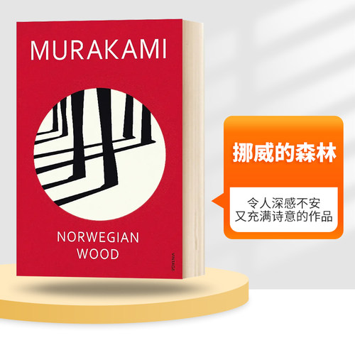挪威的森林英文原版小说