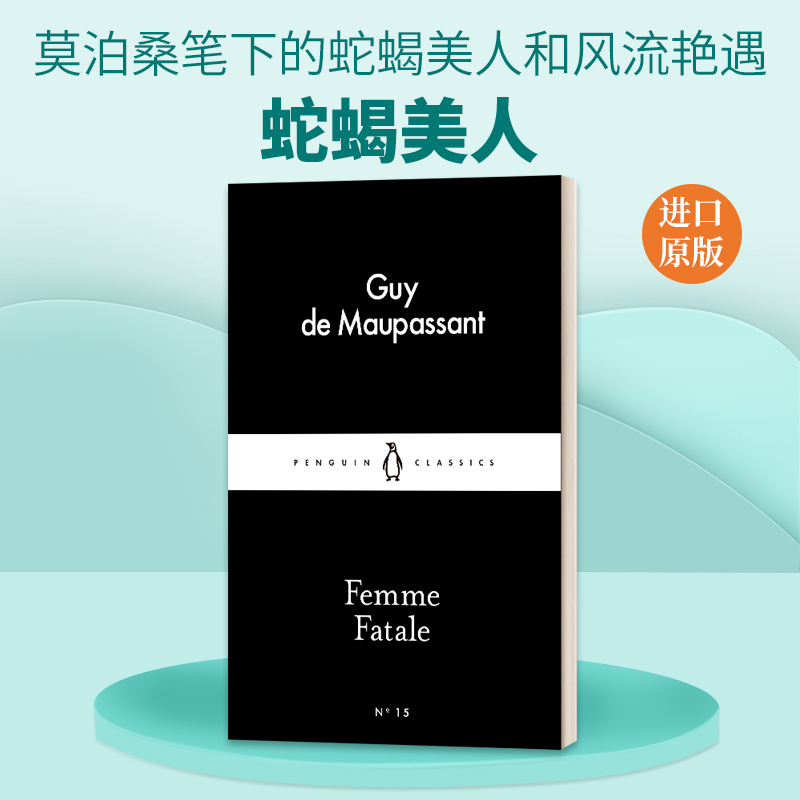 英文原版小说 Femme Fatale 莫泊桑 蛇蝎美人 小黑书 英文版 进口英语原版书籍