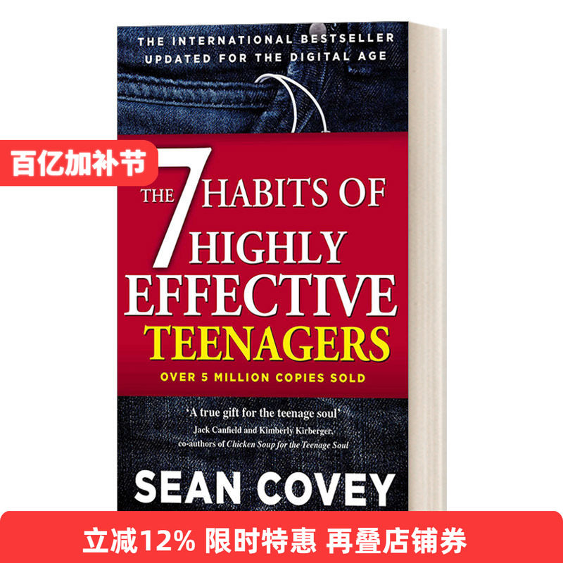 英文原版 The 7 Habits Of Highly Effective Teenagers 杰出青少年的七个习惯 柯维 英文版 进口英语原版书籍