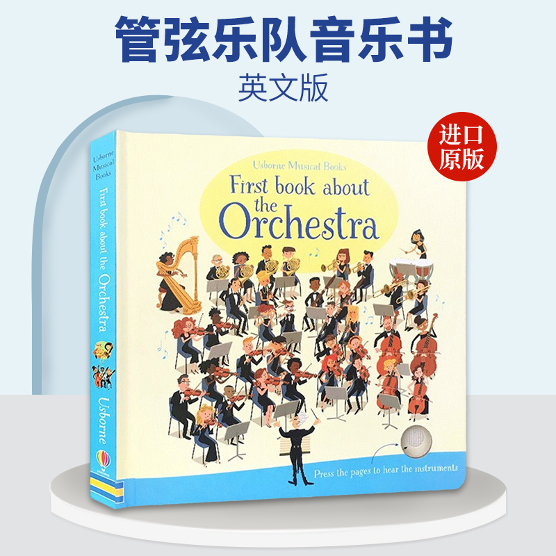 英文原版 Usborne First Book about the Orchestran 管弦乐队的第一本书 尤斯伯恩 乐器发音书 触摸音乐书 儿童音乐启蒙 进口音乐