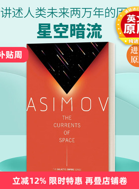 英文原版小说 The Currents of Space 星空暗流 银河帝国三部曲 Galactic Empire 2 英文版 进口英语原版书籍