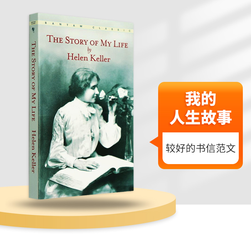 我的人生故事我的生活英文原版