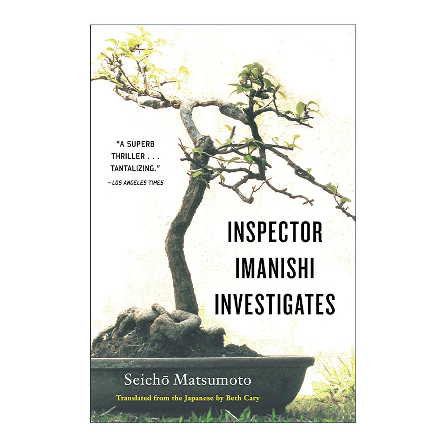 英文原版 Inspector Imanishi Investigates 砂器 松本清张 同名电影日剧原著 英文版 进口英语原版书籍