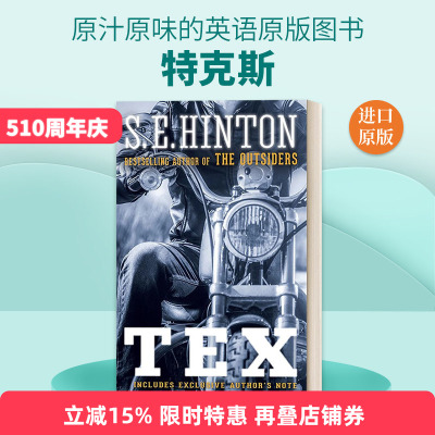 英文原版 Tex 特克斯 青少年历史小说 The Outsiders局外人作者S.E. Hinton 英文版 进口英语原版书籍