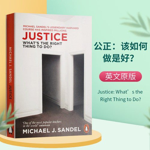 正版 Justice 公正 英文原版 迈克尔桑德尔公开课 What's the Right Thing to Do 做哪些事是正确 进口经管励志书籍 罗辑思维书单