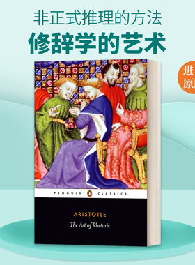 英文原版 The Art of Rhetoric 修辞学的艺术 修辞学学习用书古希腊经典著作外国文学 英文版 进口英语原版书籍