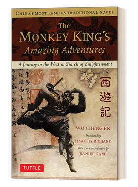 英文原版 The Monkey King's Amazing Adventures 西游记 世界名著 吴承恩 英文版 进口英语原版书籍