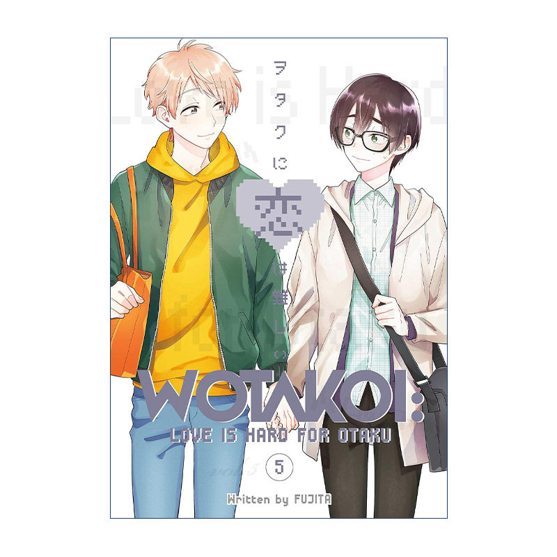 英文原版 Wotakoi Love Is Hard for Otaku 5 阿宅的恋爱真难5 宅男腐女恋爱真难 同名日剧动漫漫画 藤田 英文版 进口英语原版书籍