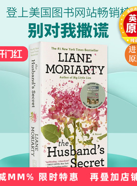 别对我撒谎 英文原版小说 The Husband's Secret 大小谎言作者作品 莉安莫利亚提 Liane Moriarty 丈夫的秘密 英文版进口书